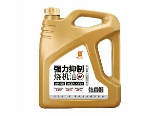 統(tǒng)一潤滑油鈦合能7系與7系高級(jí)全合成機(jī)油的對(duì)比